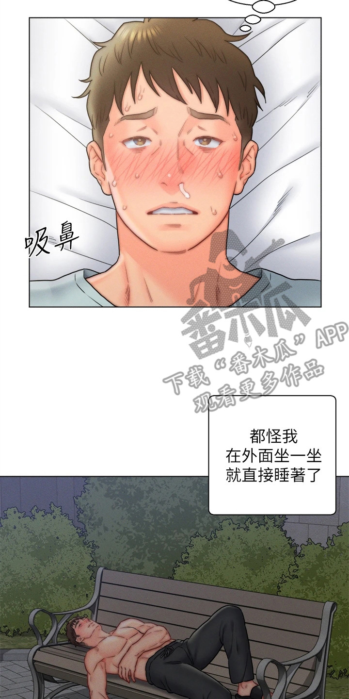 《入赘女高管》漫画最新章节第25章：生病了免费下拉式在线观看章节第【12】张图片