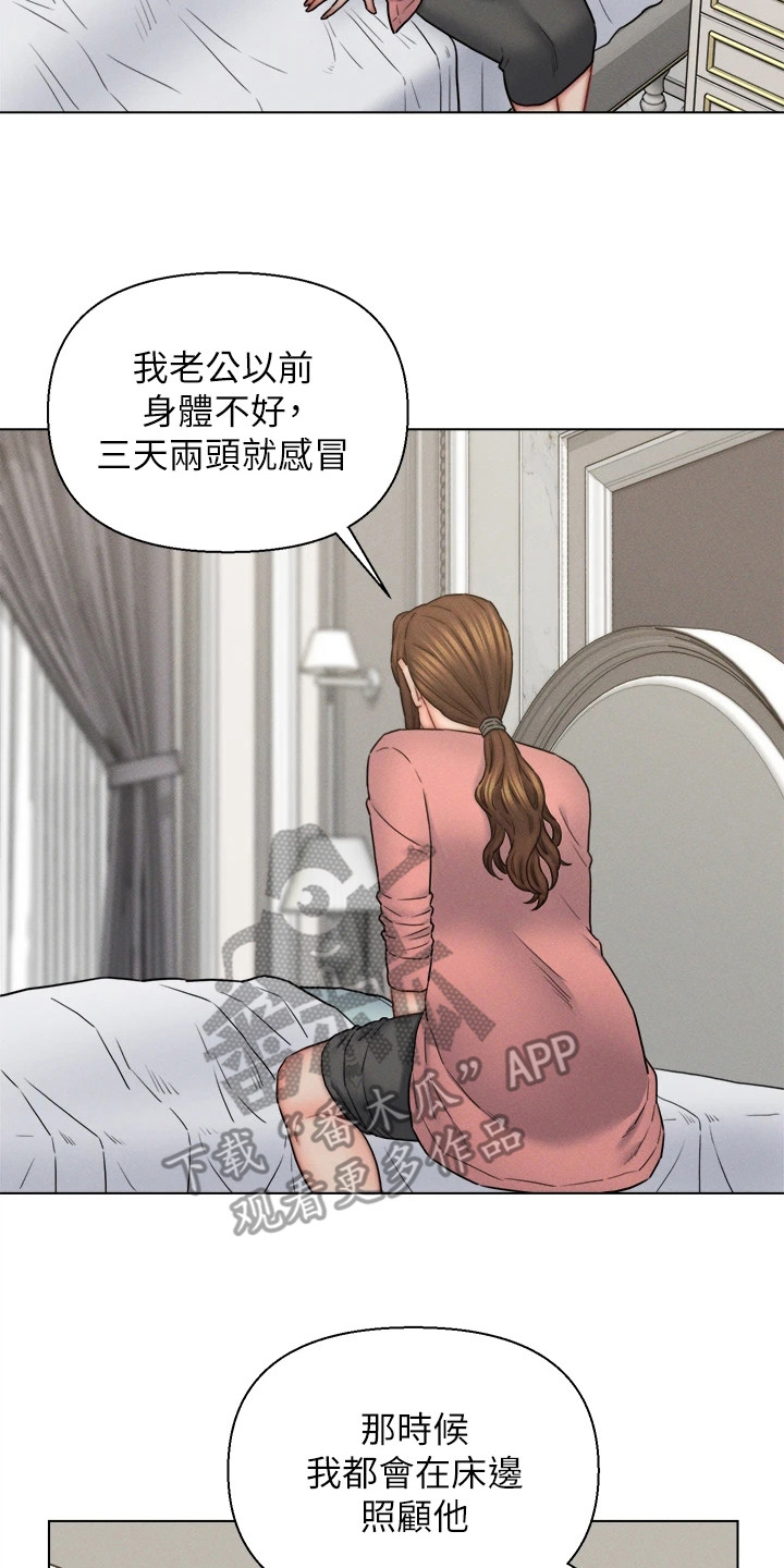 《入赘女高管》漫画最新章节第25章：生病了免费下拉式在线观看章节第【6】张图片