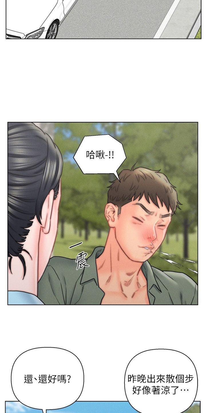 《入赘女高管》漫画最新章节第25章：生病了免费下拉式在线观看章节第【17】张图片