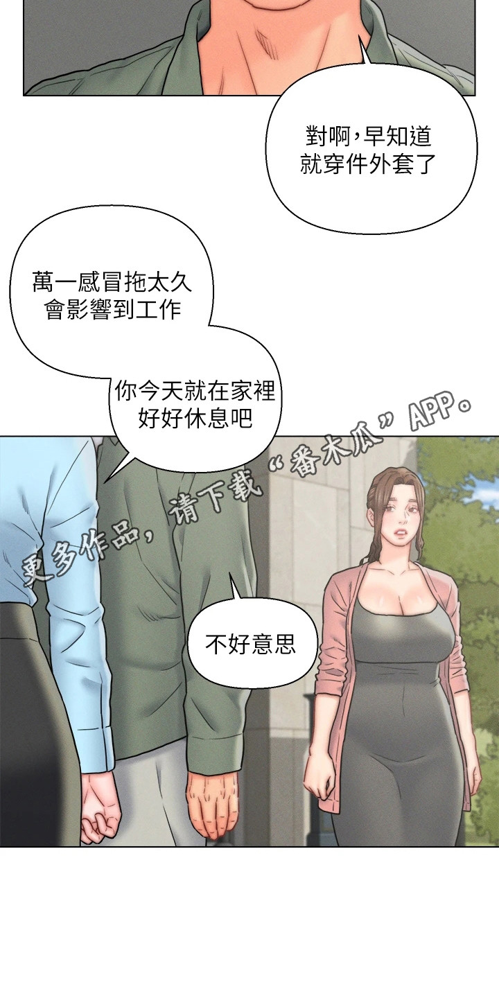 入赘女高管-第25章：生病了全彩韩漫标签