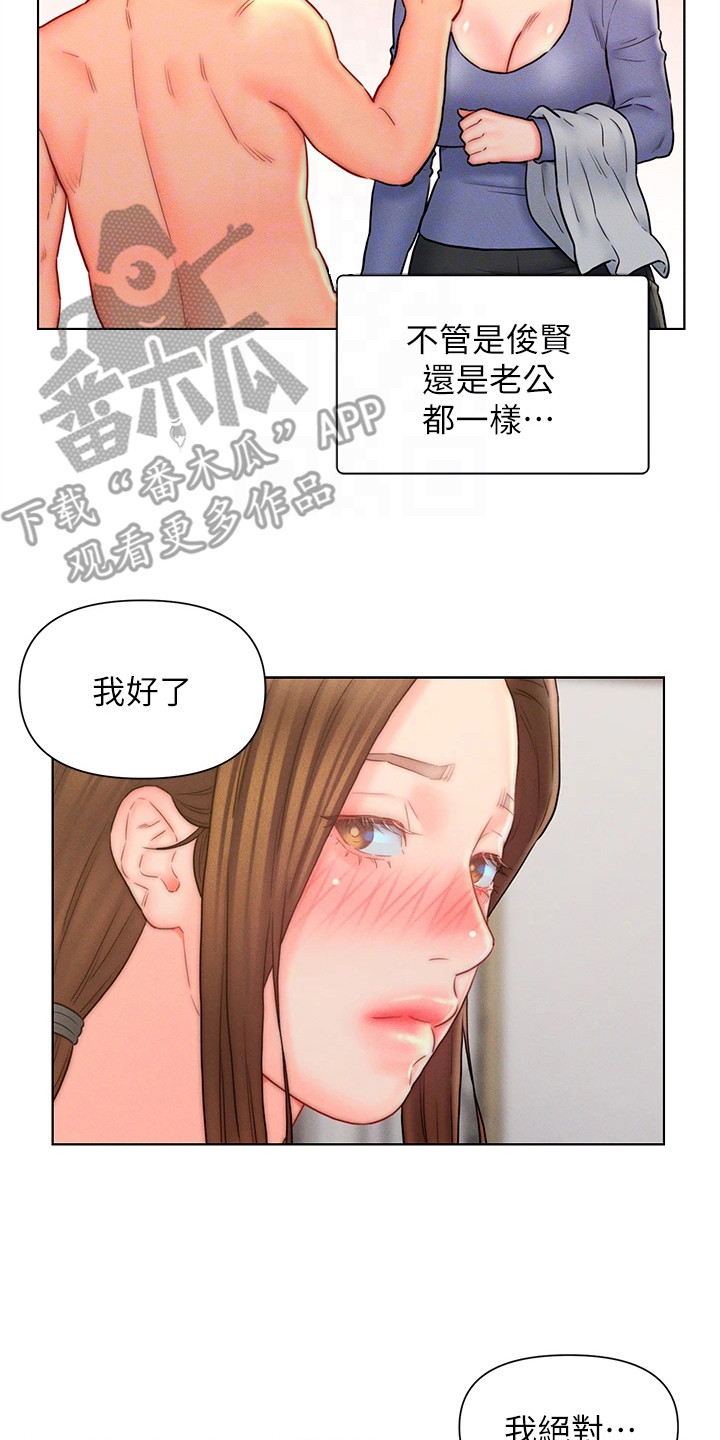 《入赘女高管》漫画最新章节第26章：擦拭免费下拉式在线观看章节第【3】张图片