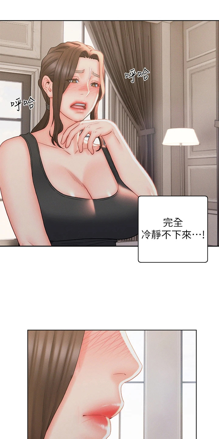 《入赘女高管》漫画最新章节第27章：无法冷静免费下拉式在线观看章节第【5】张图片