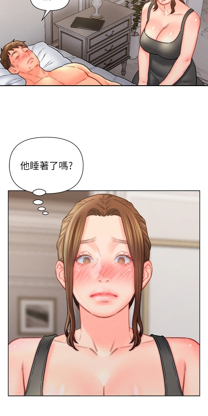 《入赘女高管》漫画最新章节第27章：无法冷静免费下拉式在线观看章节第【16】张图片