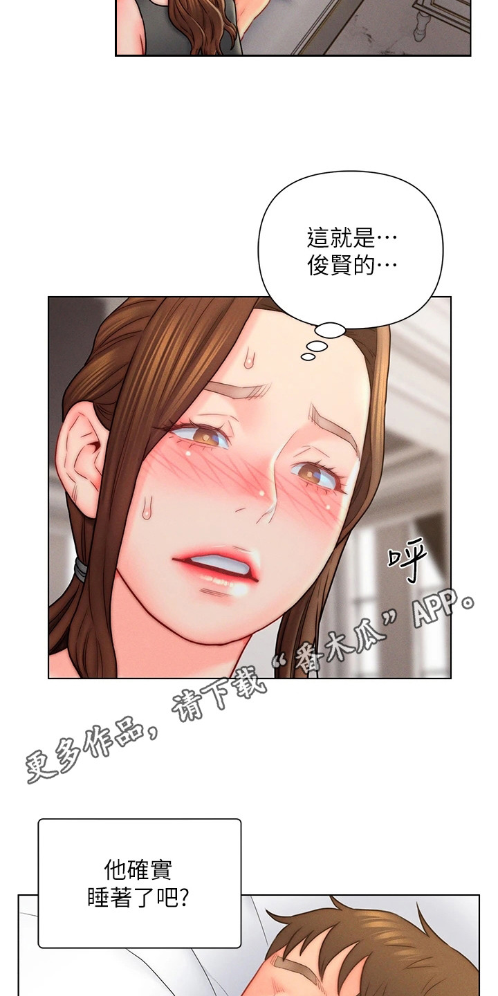 《入赘女高管》漫画最新章节第27章：无法冷静免费下拉式在线观看章节第【12】张图片