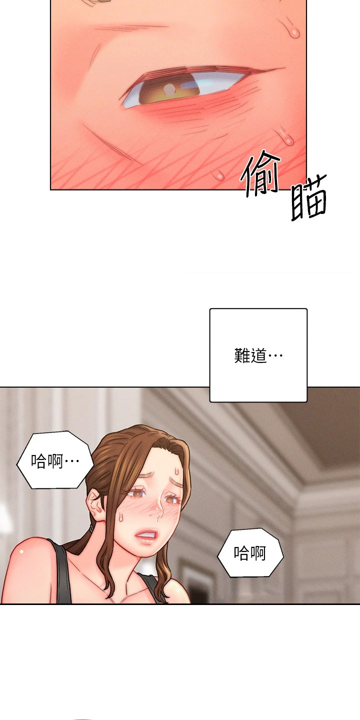 《入赘女高管》漫画最新章节第27章：无法冷静免费下拉式在线观看章节第【14】张图片