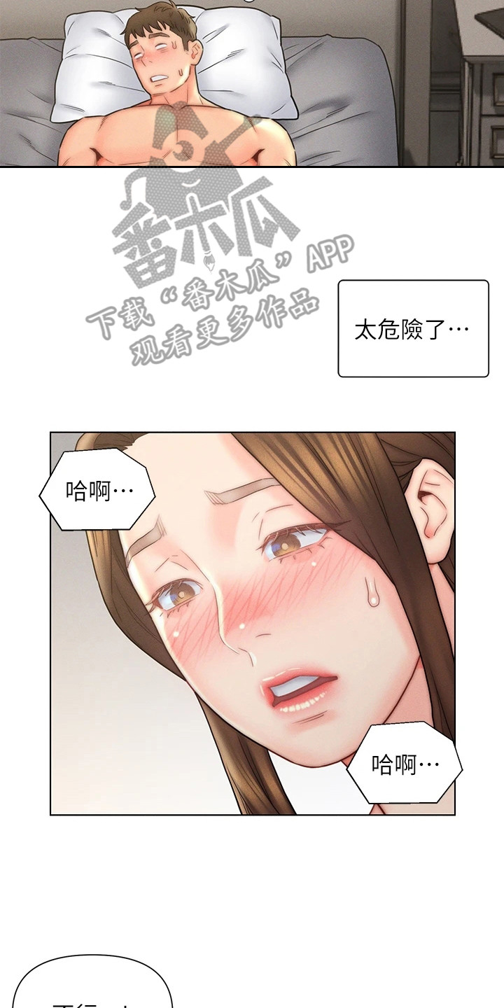 《入赘女高管》漫画最新章节第27章：无法冷静免费下拉式在线观看章节第【9】张图片