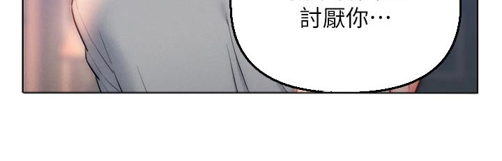 《入赘女高管》漫画最新章节第35章：维持现状免费下拉式在线观看章节第【1】张图片