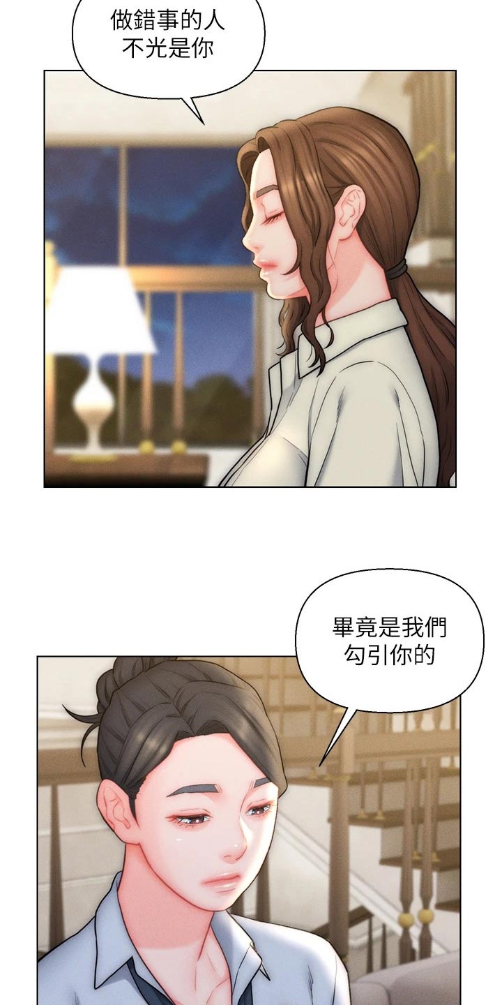 《入赘女高管》漫画最新章节第35章：维持现状免费下拉式在线观看章节第【24】张图片