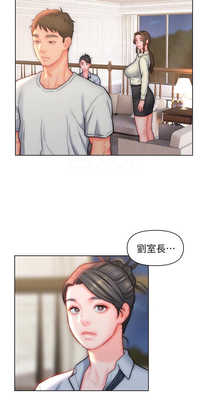 《入赘女高管》漫画最新章节第35章：维持现状免费下拉式在线观看章节第【16】张图片