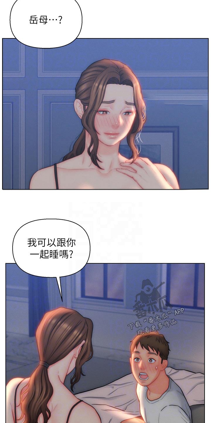 《入赘女高管》漫画最新章节第35章：维持现状免费下拉式在线观看章节第【11】张图片