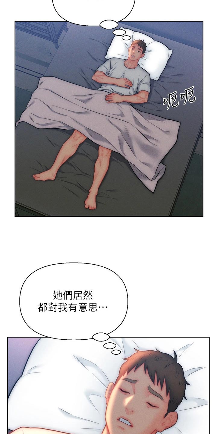 《入赘女高管》漫画最新章节第35章：维持现状免费下拉式在线观看章节第【13】张图片