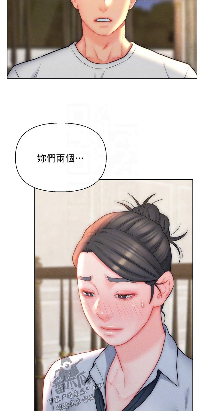 《入赘女高管》漫画最新章节第35章：维持现状免费下拉式在线观看章节第【21】张图片