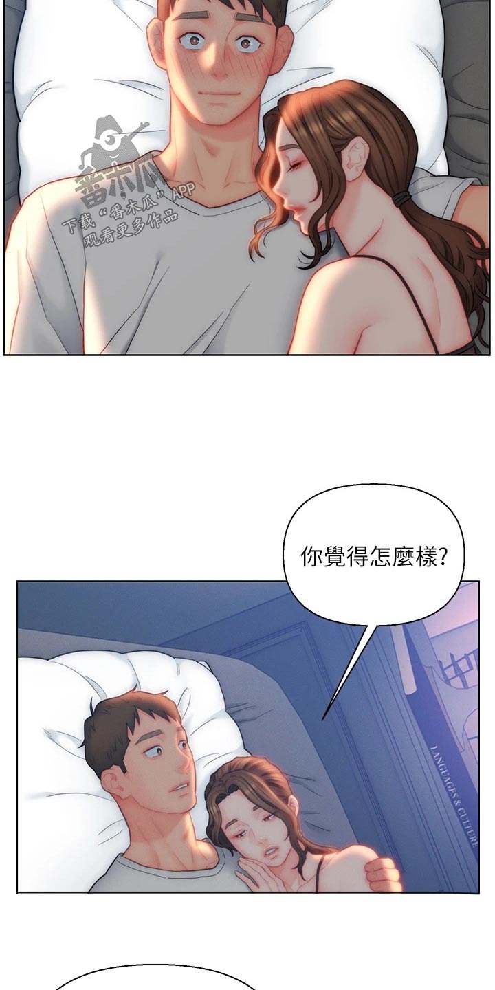 《入赘女高管》漫画最新章节第35章：维持现状免费下拉式在线观看章节第【9】张图片