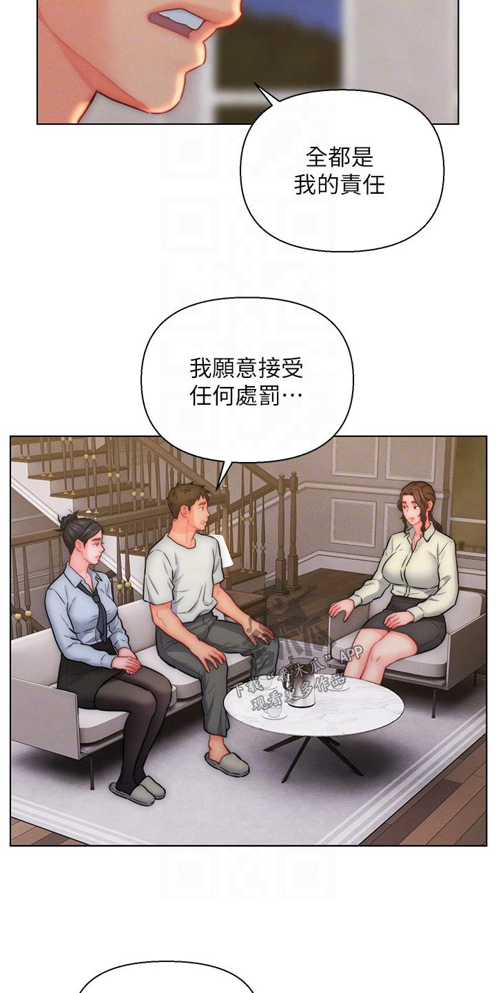 《入赘女高管》漫画最新章节第35章：维持现状免费下拉式在线观看章节第【25】张图片