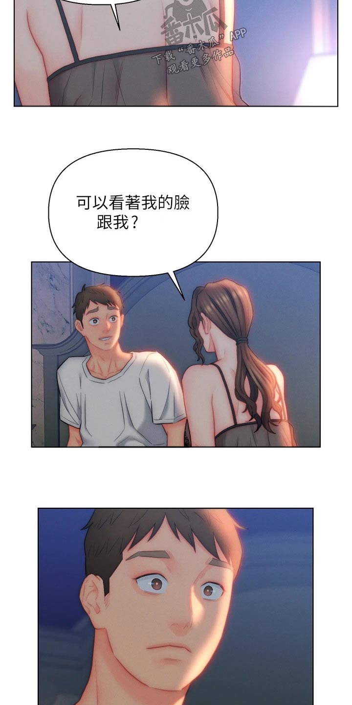 《入赘女高管》漫画最新章节第35章：维持现状免费下拉式在线观看章节第【4】张图片