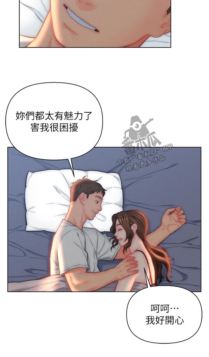 《入赘女高管》漫画最新章节第35章：维持现状免费下拉式在线观看章节第【7】张图片