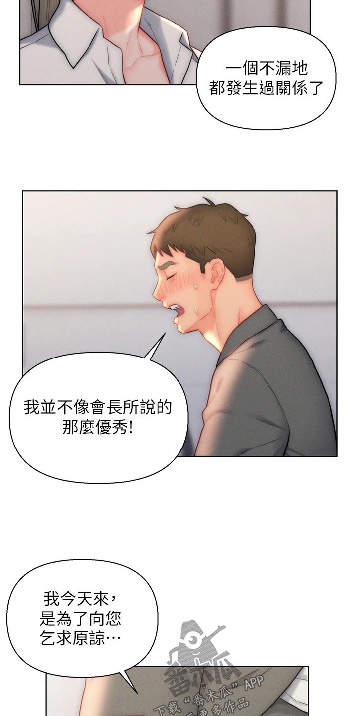 《入赘女高管》漫画最新章节第34章：满意免费下拉式在线观看章节第【12】张图片