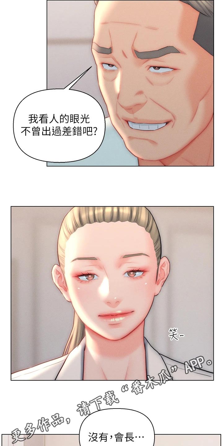 《入赘女高管》漫画最新章节第34章：满意免费下拉式在线观看章节第【2】张图片