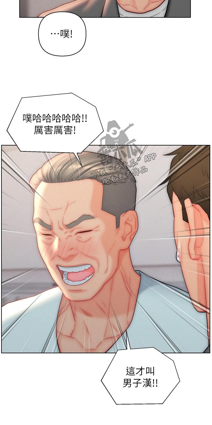 《入赘女高管》漫画最新章节第34章：满意免费下拉式在线观看章节第【10】张图片