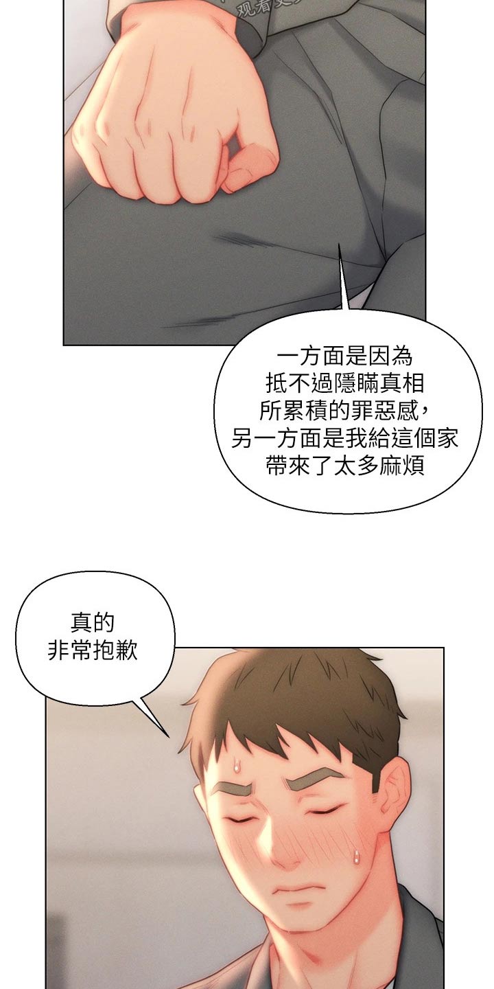 《入赘女高管》漫画最新章节第34章：满意免费下拉式在线观看章节第【11】张图片