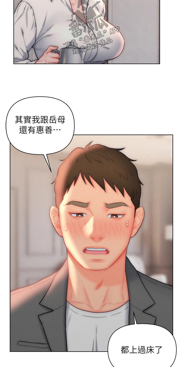 《入赘女高管》漫画最新章节第34章：满意免费下拉式在线观看章节第【14】张图片