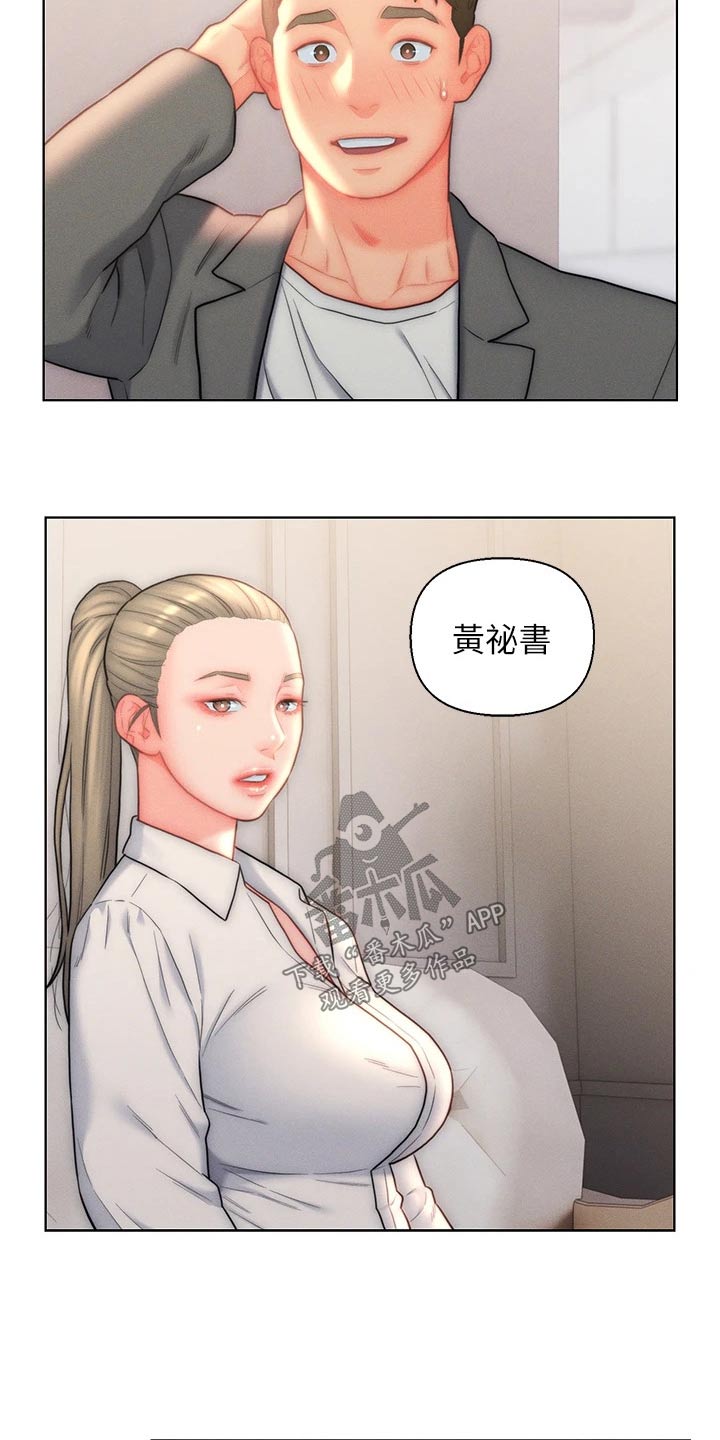 《入赘女高管》漫画最新章节第34章：满意免费下拉式在线观看章节第【3】张图片