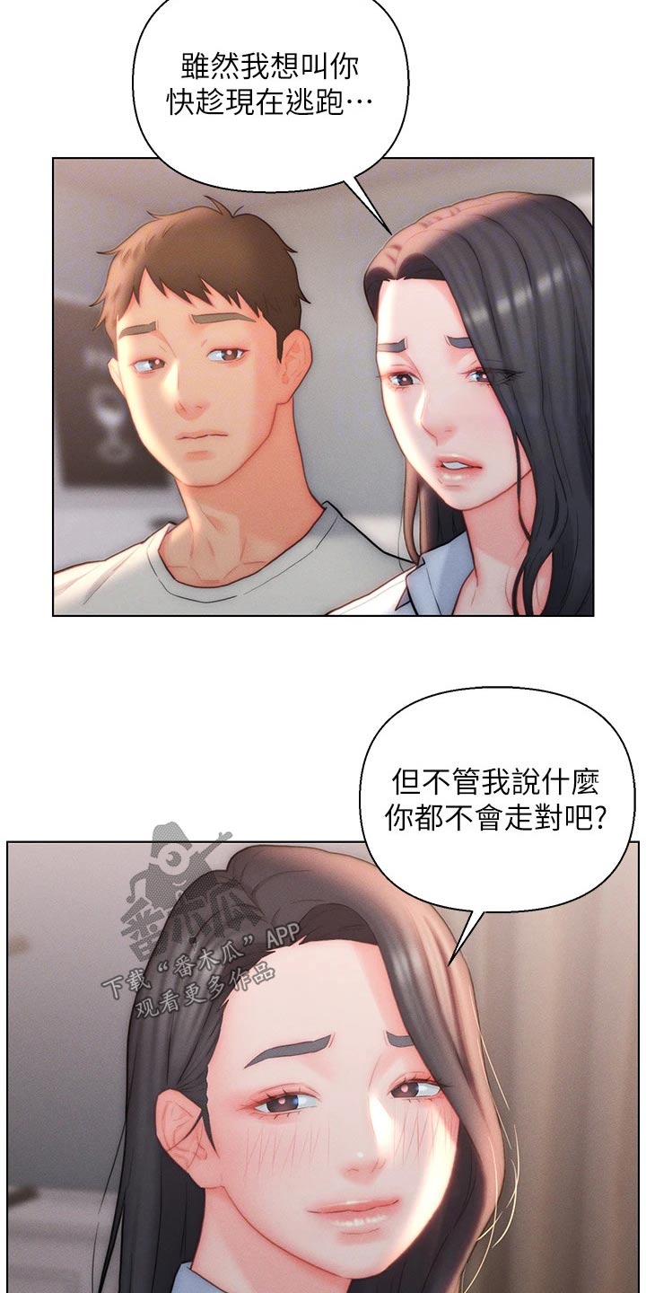 《入赘女高管》漫画最新章节第33章：来了免费下拉式在线观看章节第【15】张图片