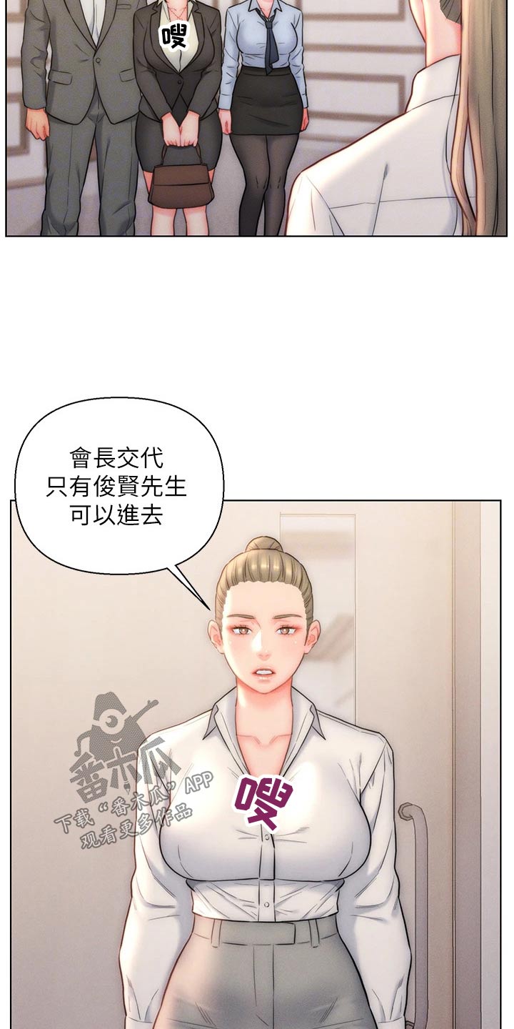 《入赘女高管》漫画最新章节第33章：来了免费下拉式在线观看章节第【8】张图片