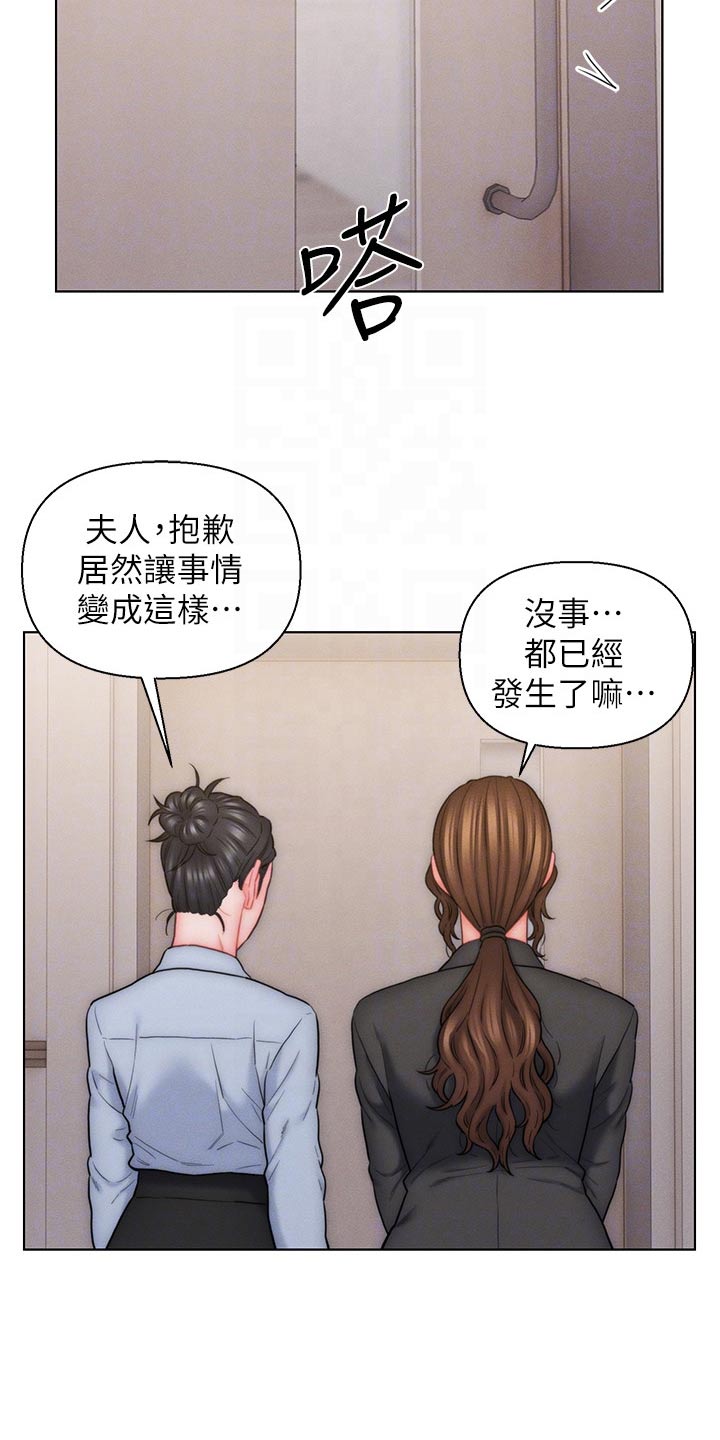 《入赘女高管》漫画最新章节第33章：来了免费下拉式在线观看章节第【6】张图片