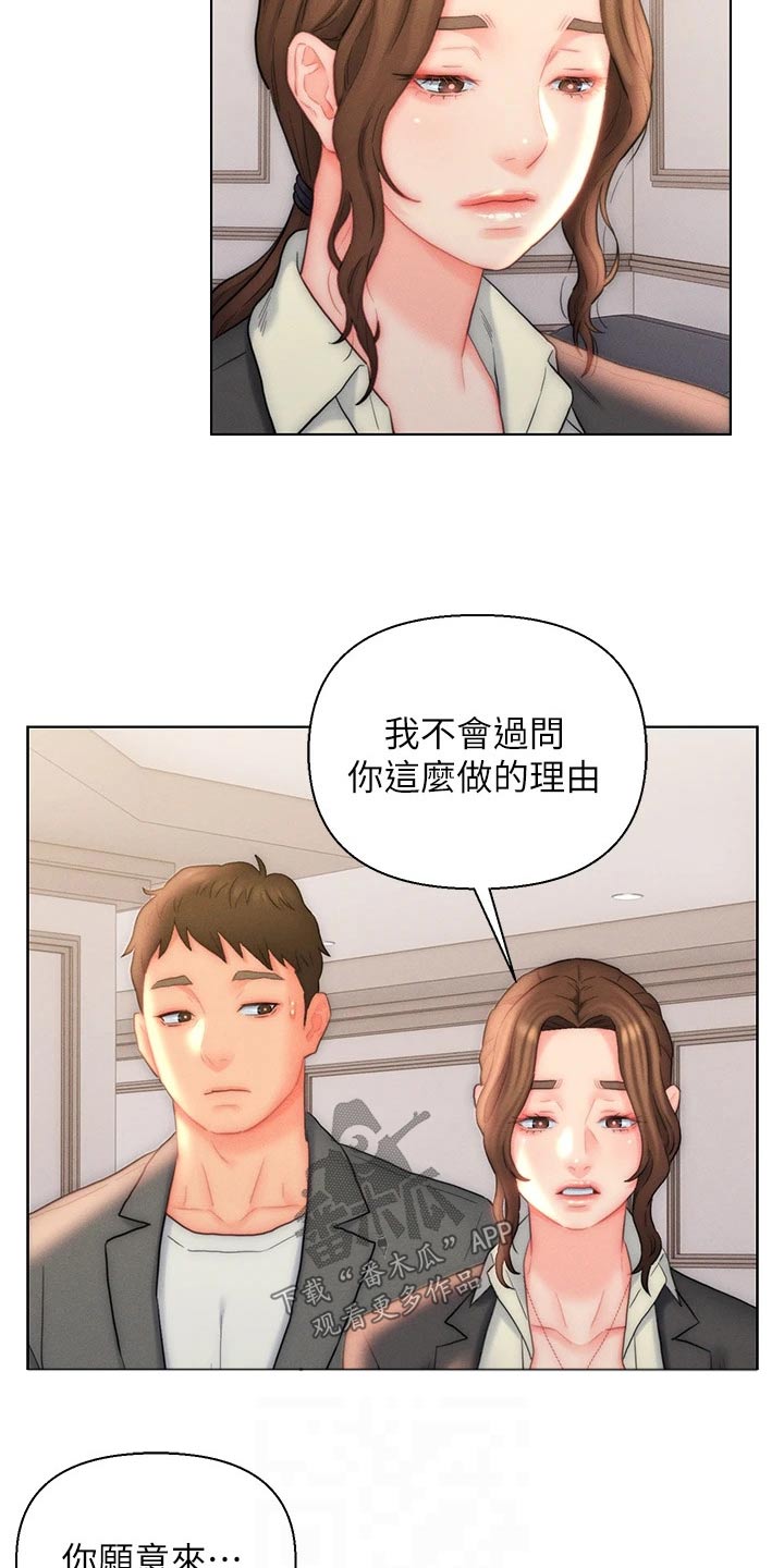 《入赘女高管》漫画最新章节第33章：来了免费下拉式在线观看章节第【10】张图片