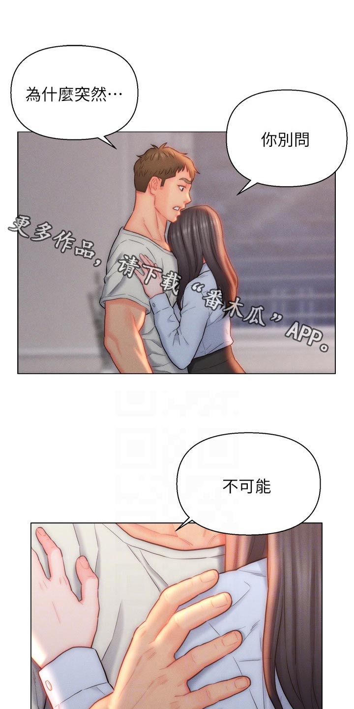 《入赘女高管》漫画最新章节第33章：来了免费下拉式在线观看章节第【21】张图片