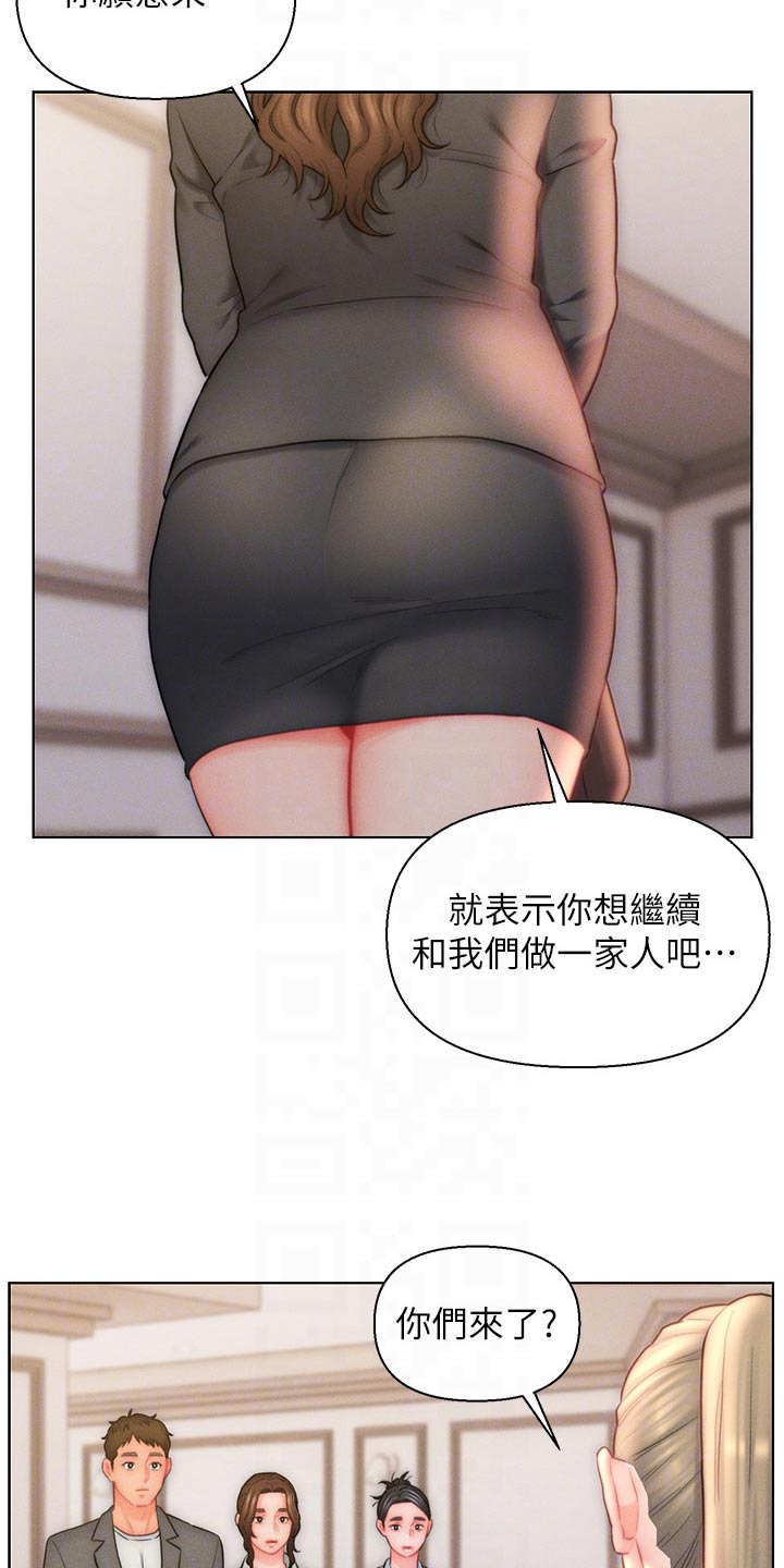 《入赘女高管》漫画最新章节第33章：来了免费下拉式在线观看章节第【9】张图片