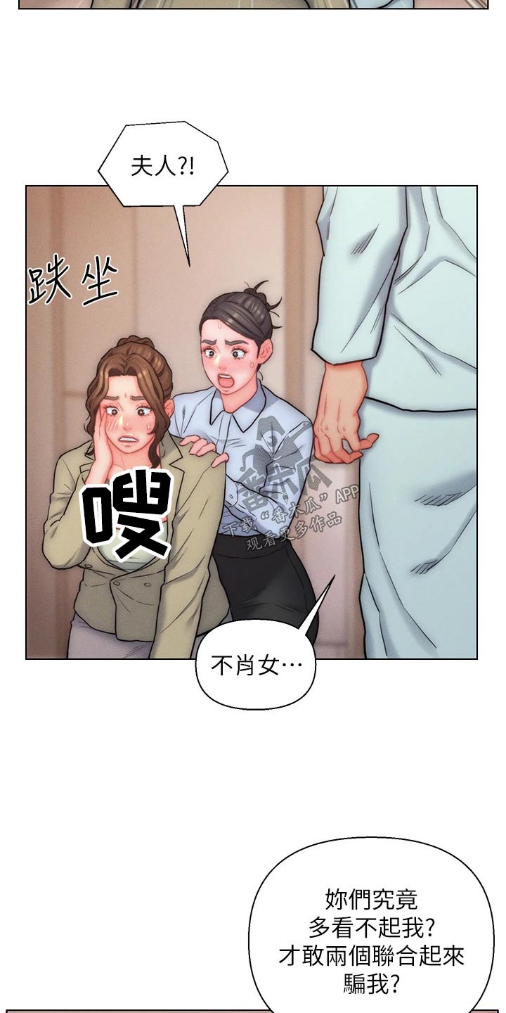 《入赘女高管》漫画最新章节第32章：离开这个家免费下拉式在线观看章节第【17】张图片