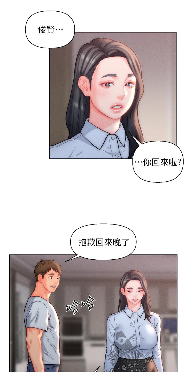 《入赘女高管》漫画最新章节第32章：离开这个家免费下拉式在线观看章节第【9】张图片