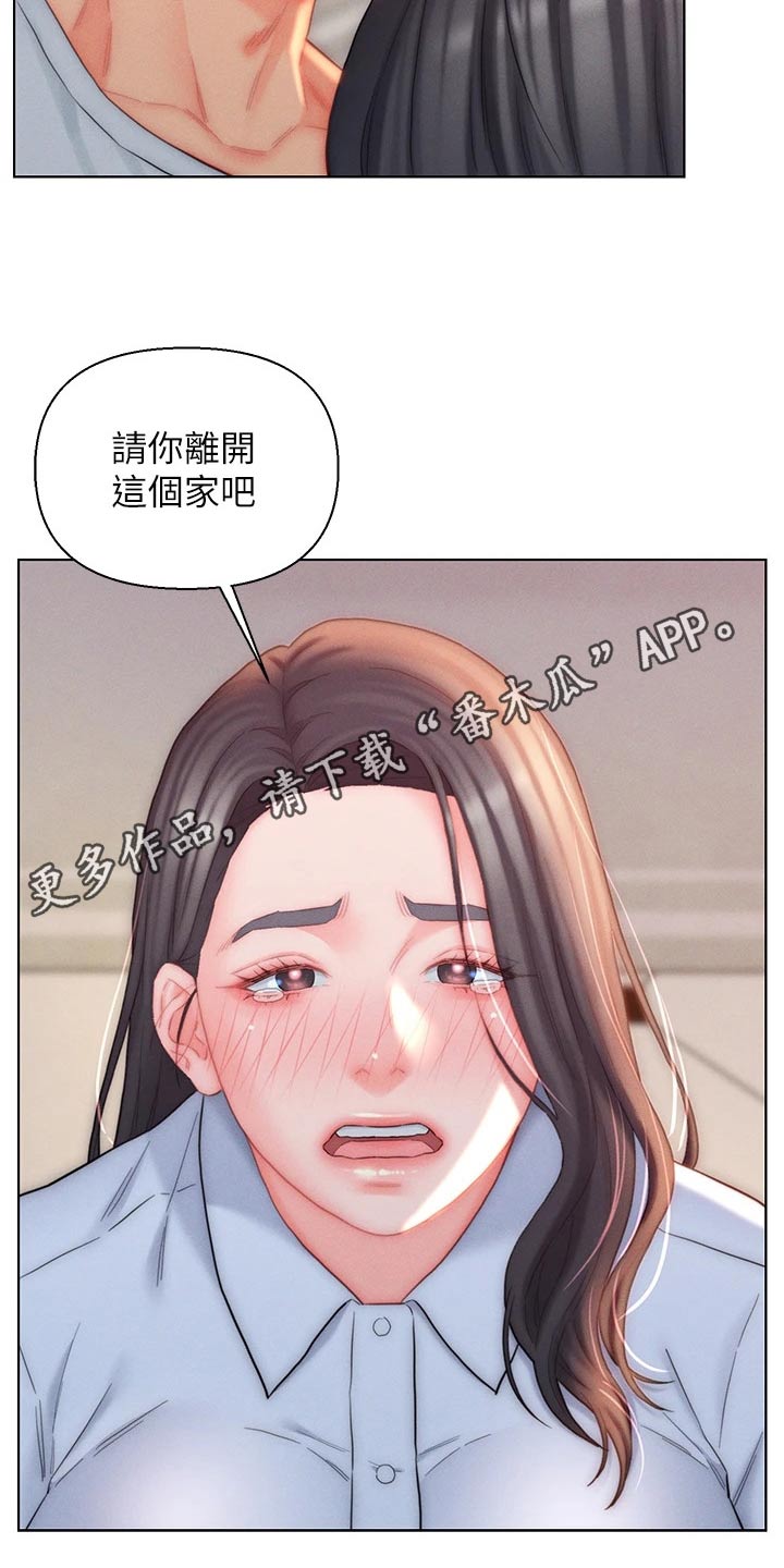 《入赘女高管》漫画最新章节第32章：离开这个家免费下拉式在线观看章节第【2】张图片