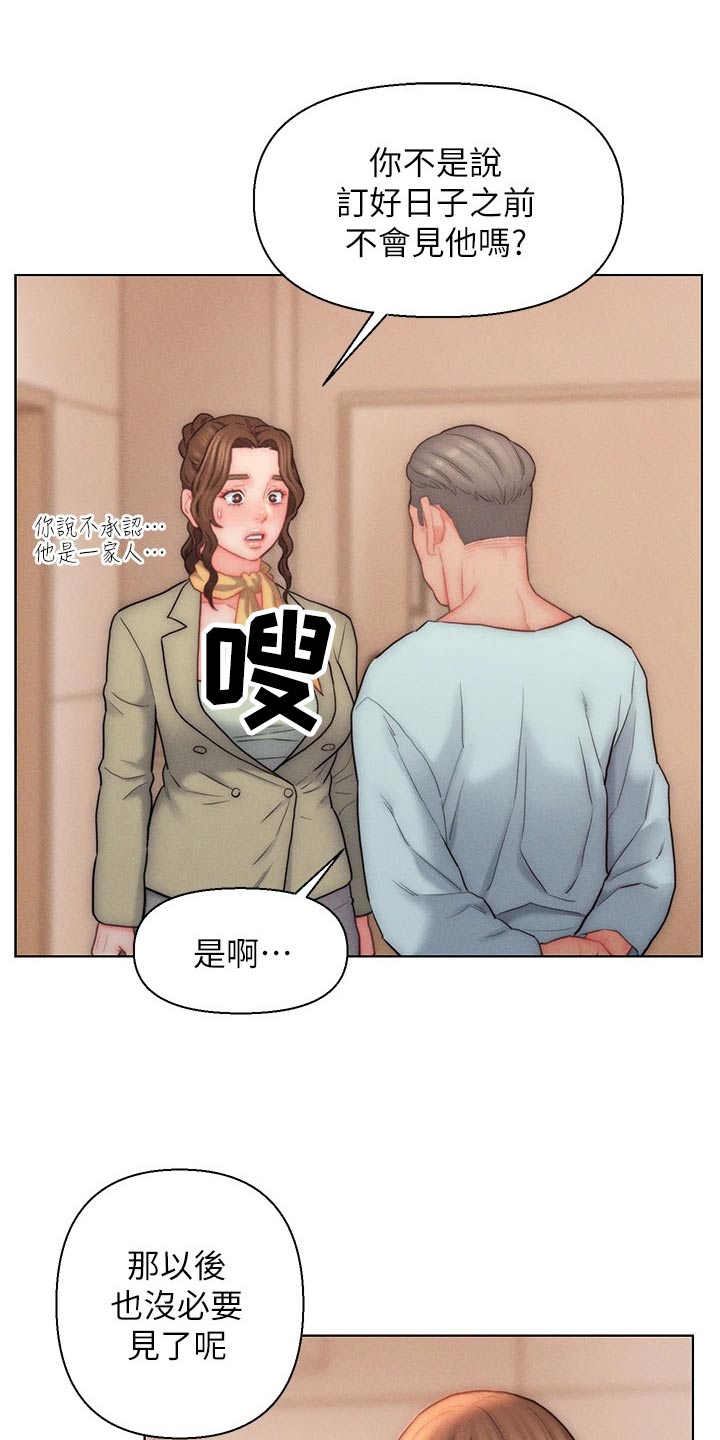 《入赘女高管》漫画最新章节第32章：离开这个家免费下拉式在线观看章节第【19】张图片