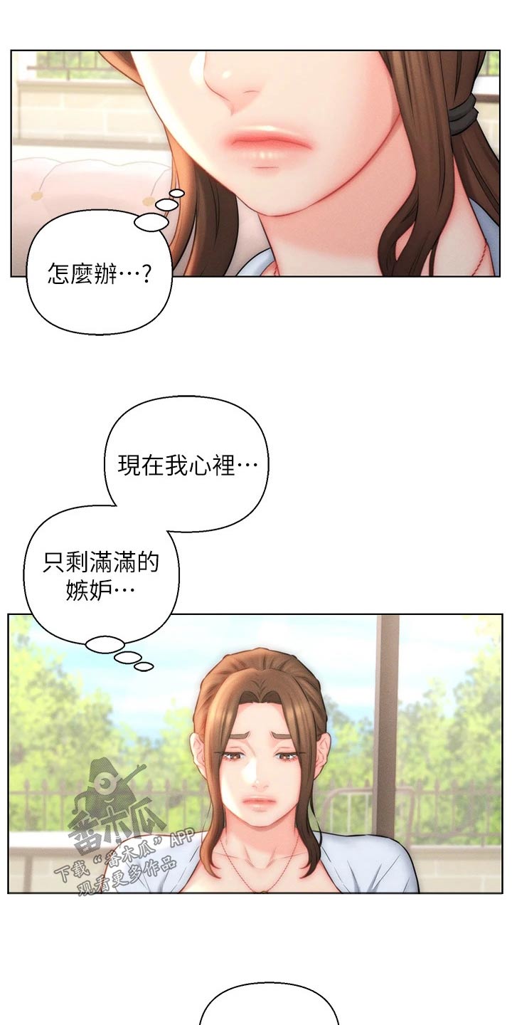 《入赘女高管》漫画最新章节第31章：嫉妒免费下拉式在线观看章节第【8】张图片