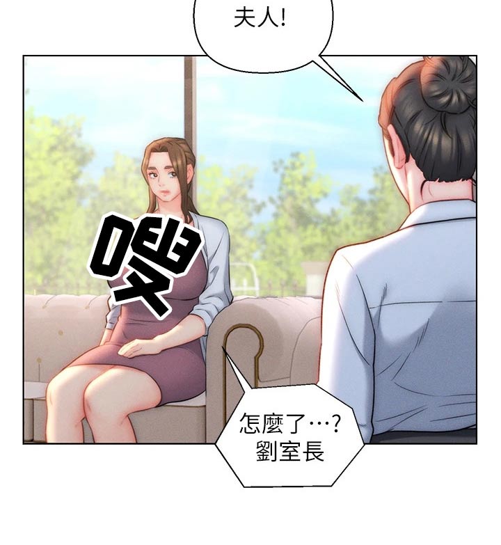 《入赘女高管》漫画最新章节第31章：嫉妒免费下拉式在线观看章节第【7】张图片