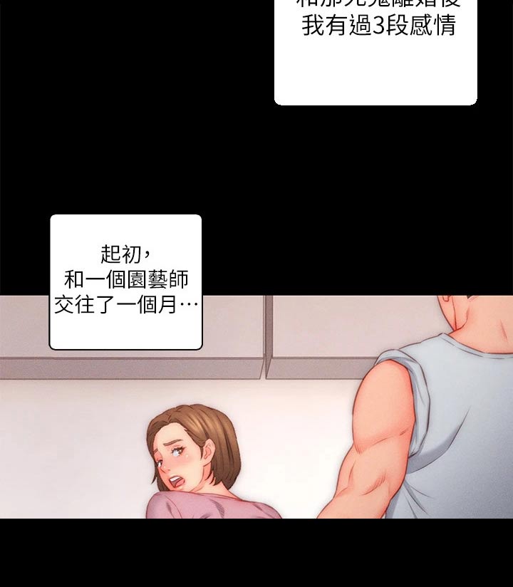 《入赘女高管》漫画最新章节第30章：姐妹免费下拉式在线观看章节第【7】张图片