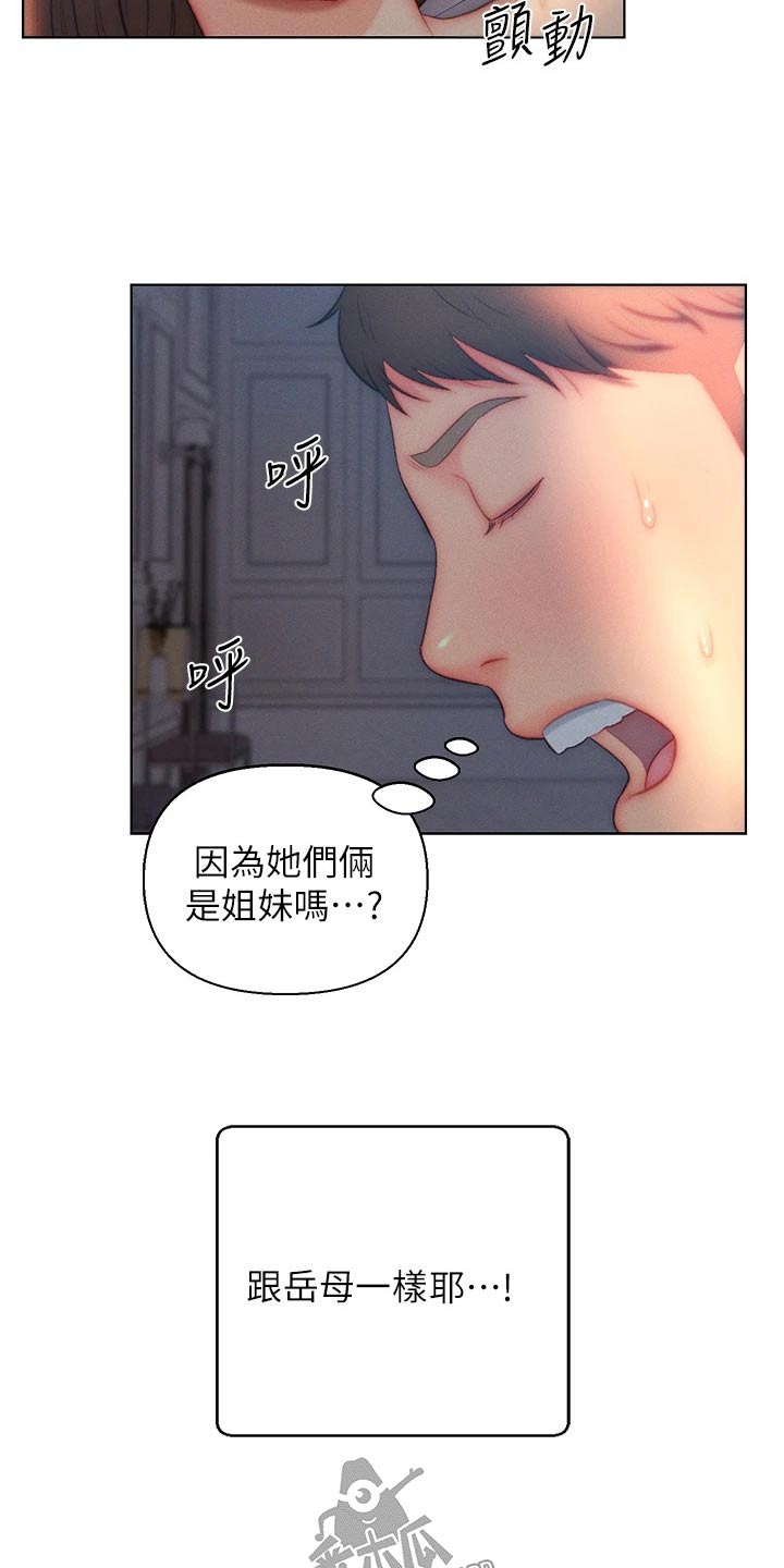 《入赘女高管》漫画最新章节第30章：姐妹免费下拉式在线观看章节第【11】张图片