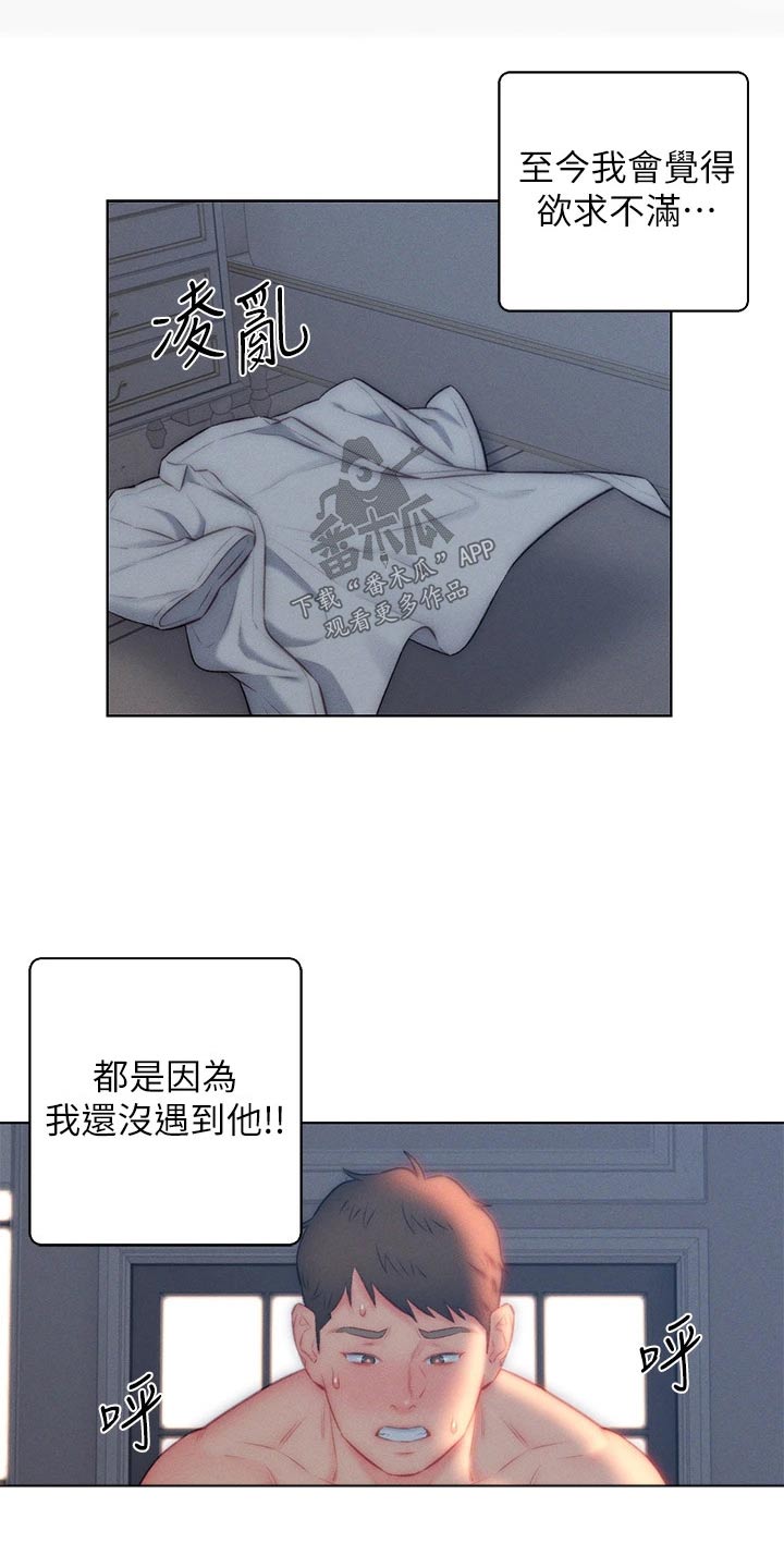 《入赘女高管》漫画最新章节第30章：姐妹免费下拉式在线观看章节第【5】张图片