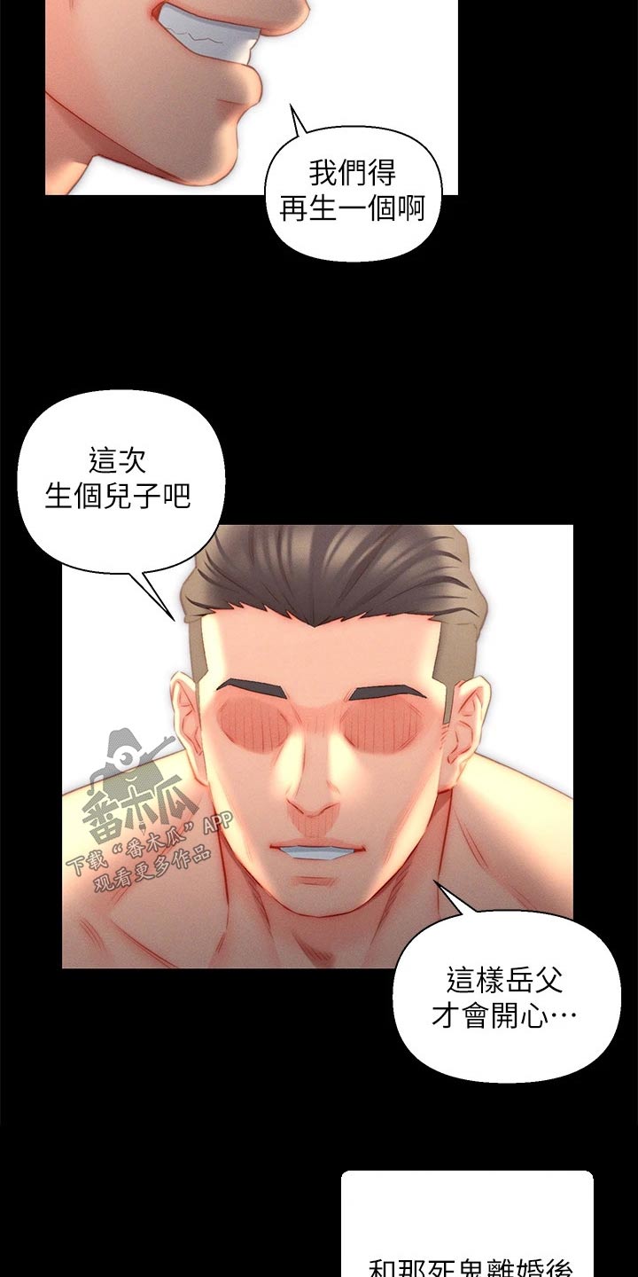 《入赘女高管》漫画最新章节第30章：姐妹免费下拉式在线观看章节第【8】张图片