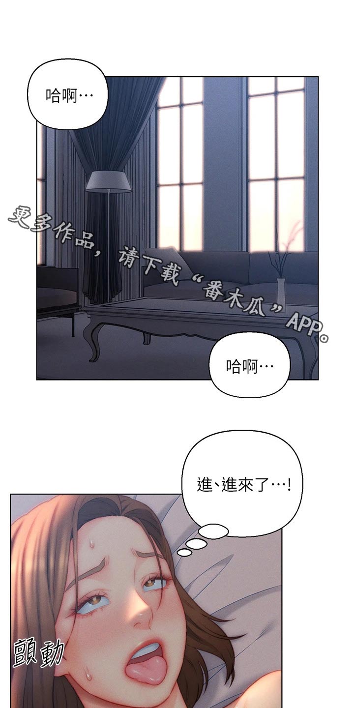 《入赘女高管》漫画最新章节第30章：姐妹免费下拉式在线观看章节第【12】张图片