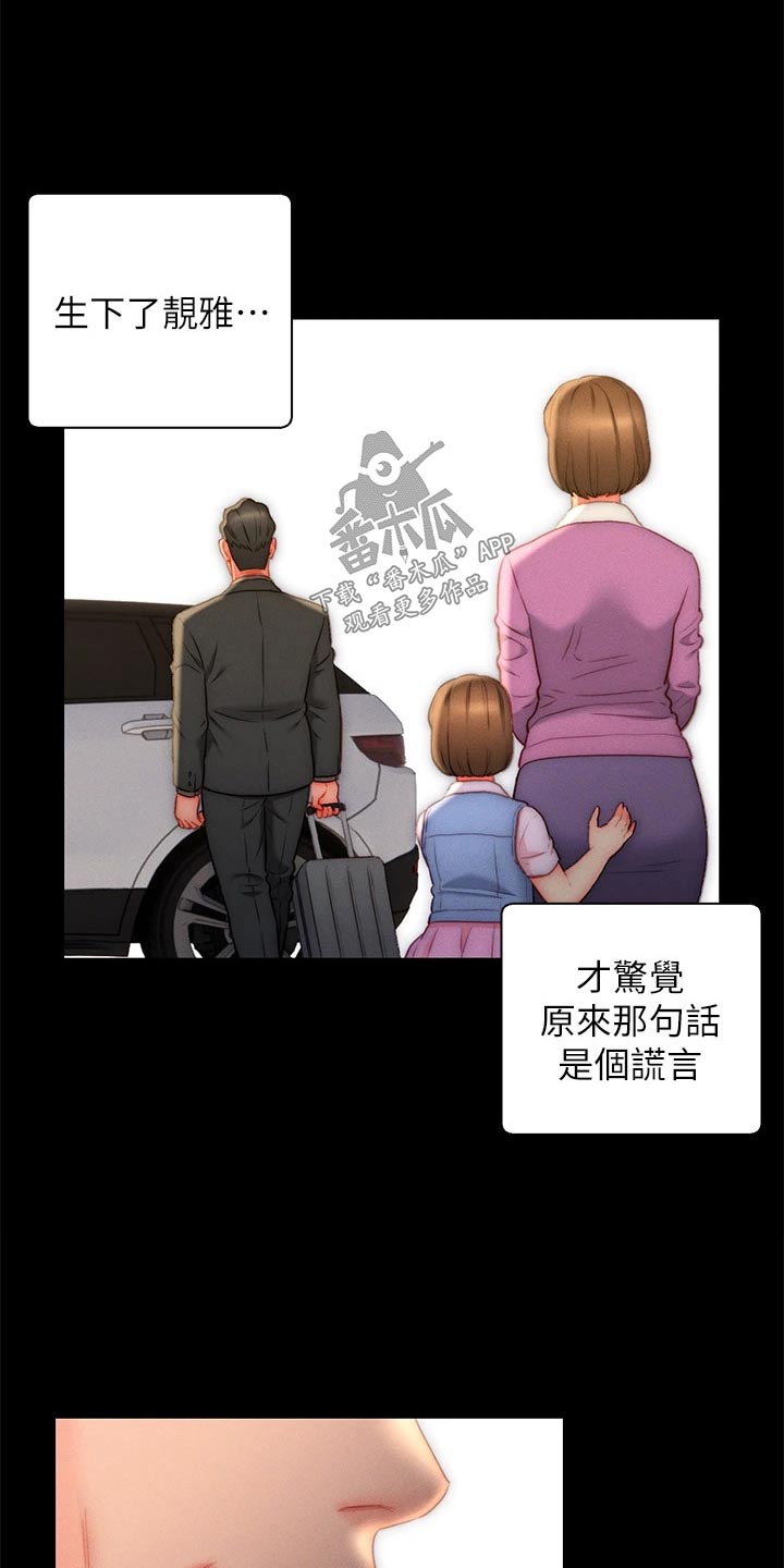 《入赘女高管》漫画最新章节第30章：姐妹免费下拉式在线观看章节第【9】张图片