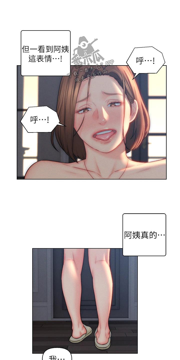 《入赘女高管》漫画最新章节第30章：姐妹免费下拉式在线观看章节第【2】张图片