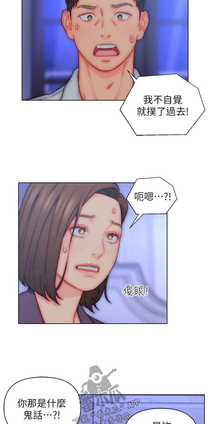 《入赘女高管》漫画最新章节第29章：魅力免费下拉式在线观看章节第【9】张图片