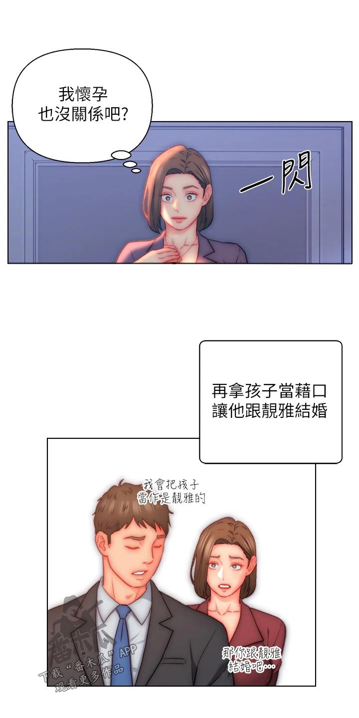 《入赘女高管》漫画最新章节第29章：魅力免费下拉式在线观看章节第【3】张图片