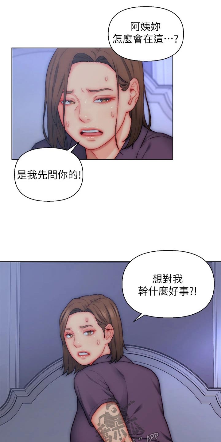 《入赘女高管》漫画最新章节第29章：魅力免费下拉式在线观看章节第【12】张图片