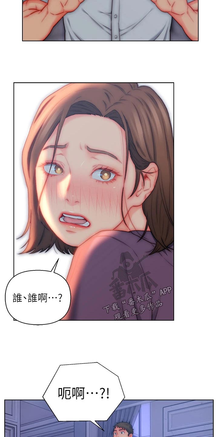 《入赘女高管》漫画最新章节第29章：魅力免费下拉式在线观看章节第【15】张图片