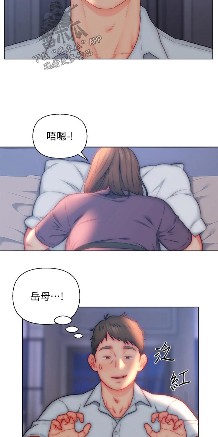 《入赘女高管》漫画最新章节第29章：魅力免费下拉式在线观看章节第【16】张图片